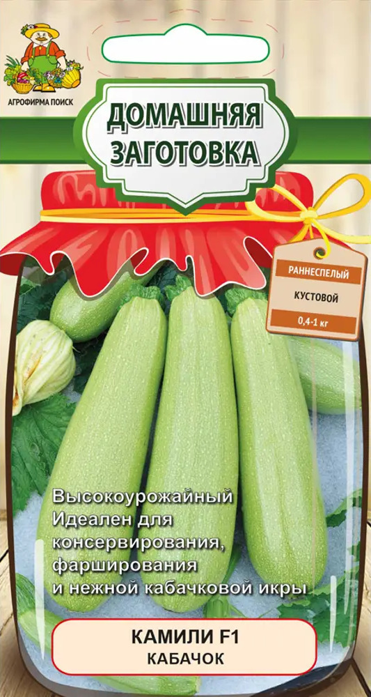 Семена кабачка «Камили» F1 от ПОИСК - ранний урожай для домашних заготовок 82102359