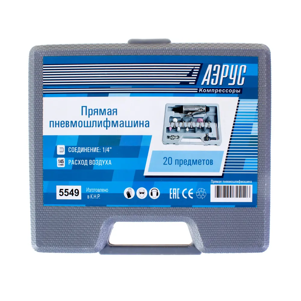 Пневматическая шлифовальная машина АЭРУС с комплектом насадок 15 предметов 15308956 STLM-1444098 - Вид №3