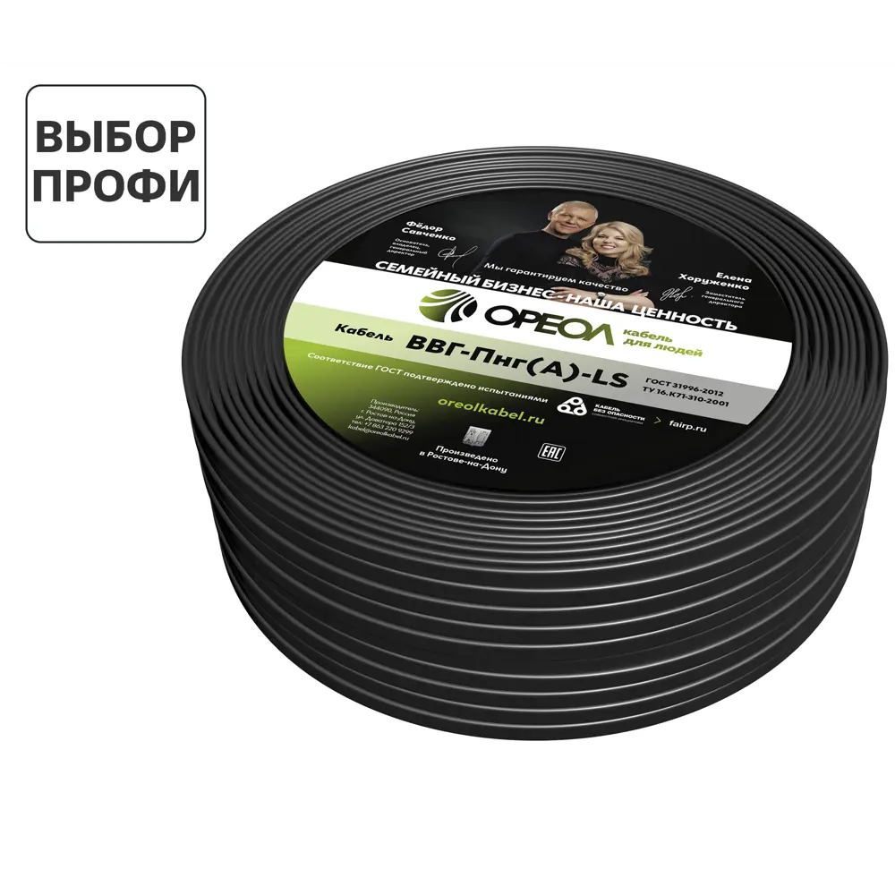 Кабель силовой ОРЕОЛ ВВГпнг(A)-LS 3×2,5 мм² 200 м для стационарных сетей 89390159 STLM-1563802