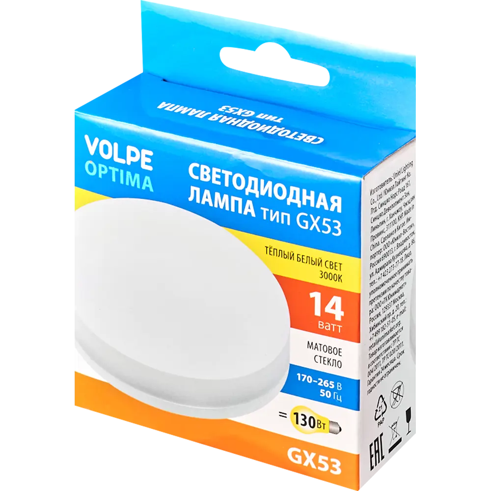Светодиодная лампа Volpe GX53 для современного интерьера 89830458 STLM-0906882 - Вид №4