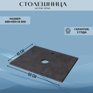 91828465 Столешница в ванную Marka one У83871 61x45см твердая поверхность цвет коричневый STLM-1492012