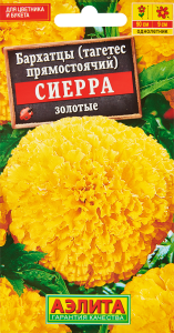 86405469 Семена цветов Аэлита бархатцы прямостоячие Сиерра золотые STLM-0068584 Santreyd