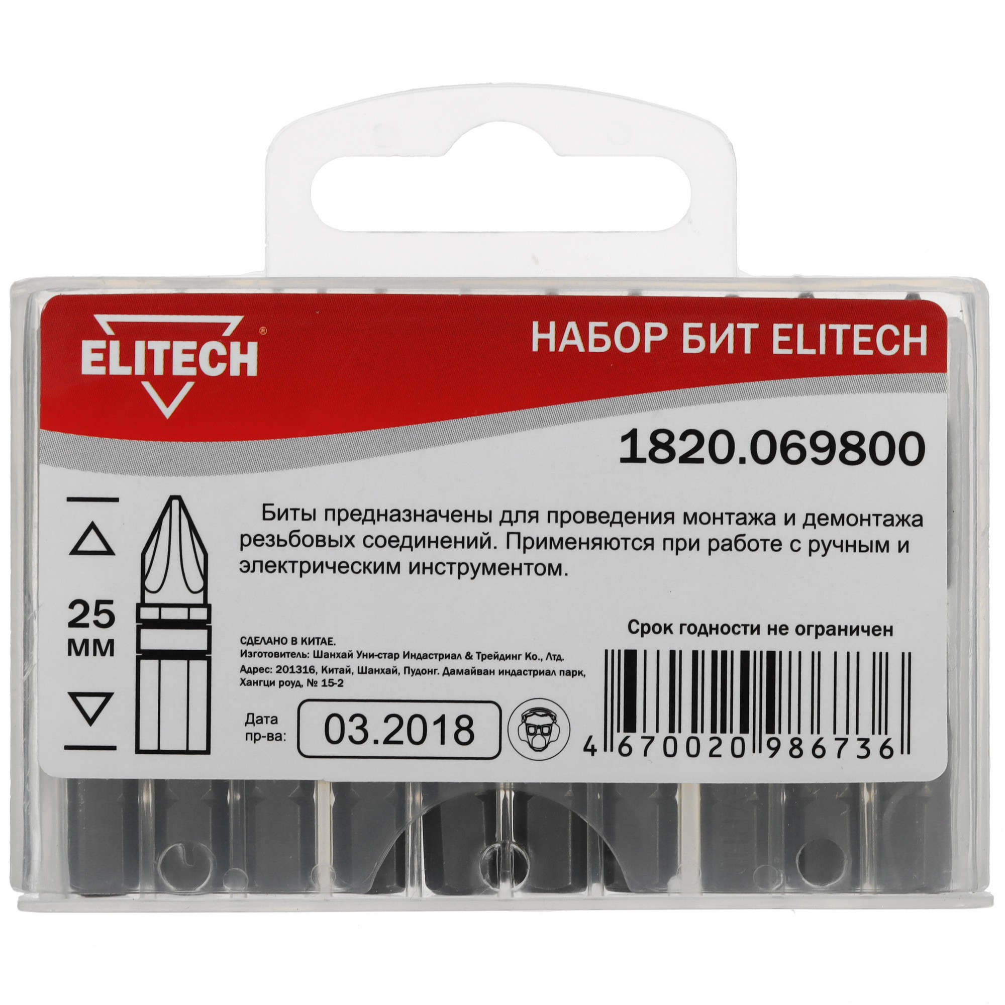 Набор бит ELITECH 1820.069800 9135834 STDN-0145632 - Вид №3