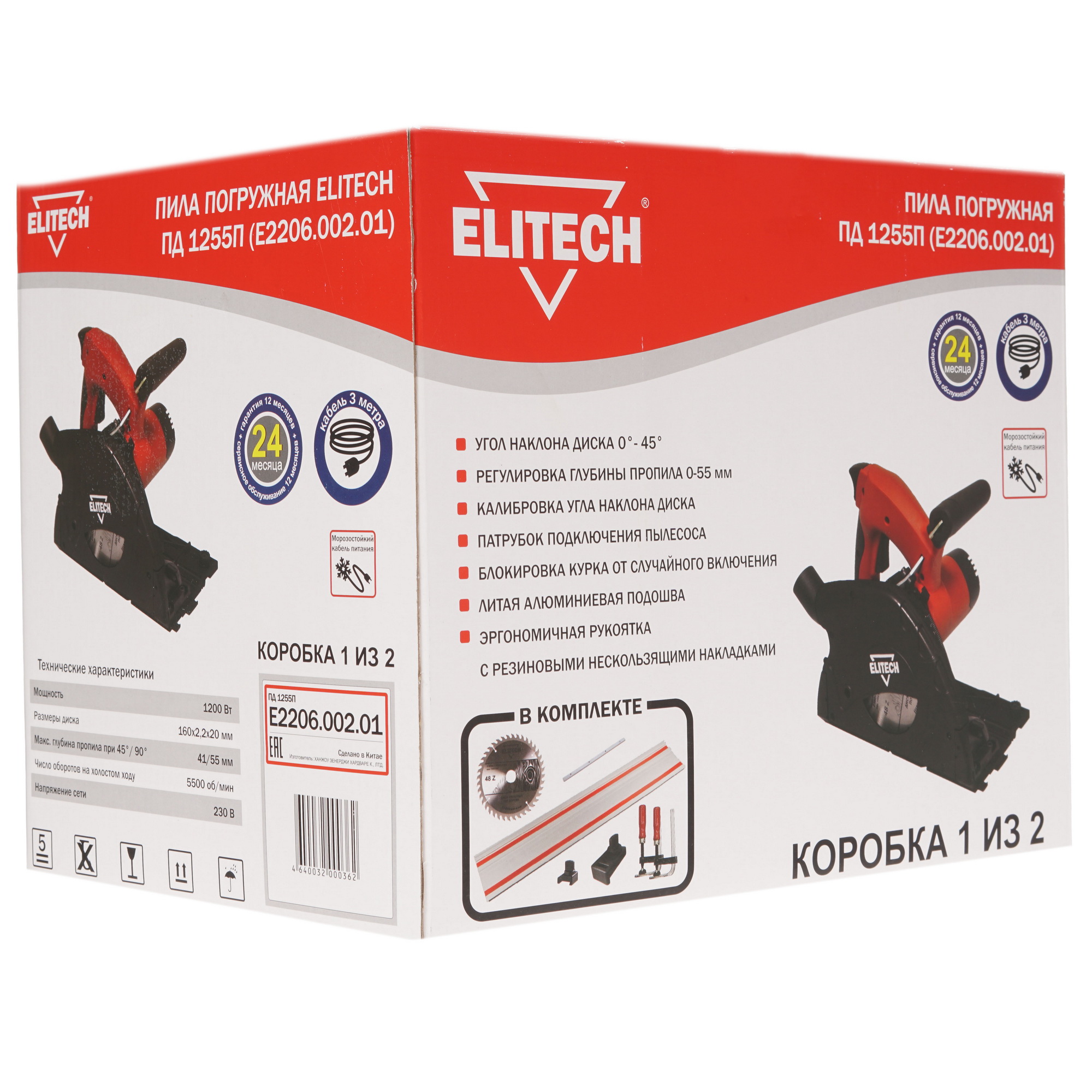 Пила дисковая ELITECH ПД 1255П 8195502 STDN-0150586 - Вид №13