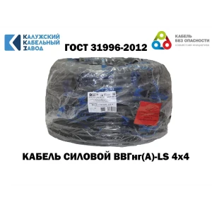 91939442 Кабель Калужский кабельный завод ВВГ-нг(А)-LS(зп) 4x4 60 м ГОСТ STLM-1527395
