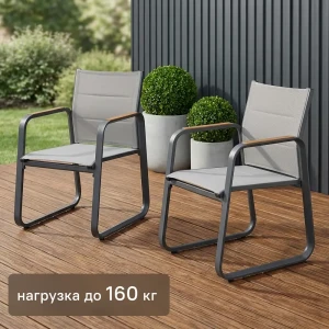 Стул садовый BEGINIA Aldan 55x62x86 см алюминий серый 2 шт