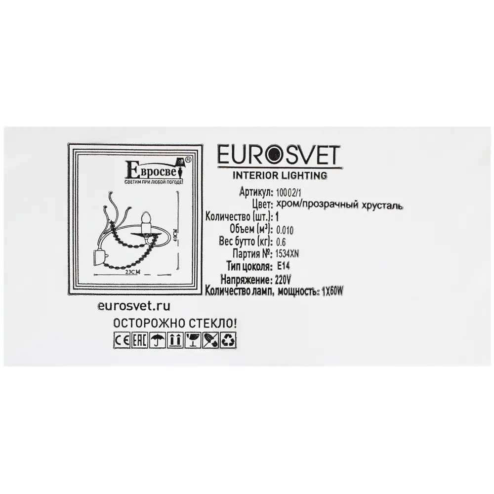 Бра Арабеска 1хE14х40 Вт цвет хром 81959046 STLM-2034670 Eurosvet  - Вид №5