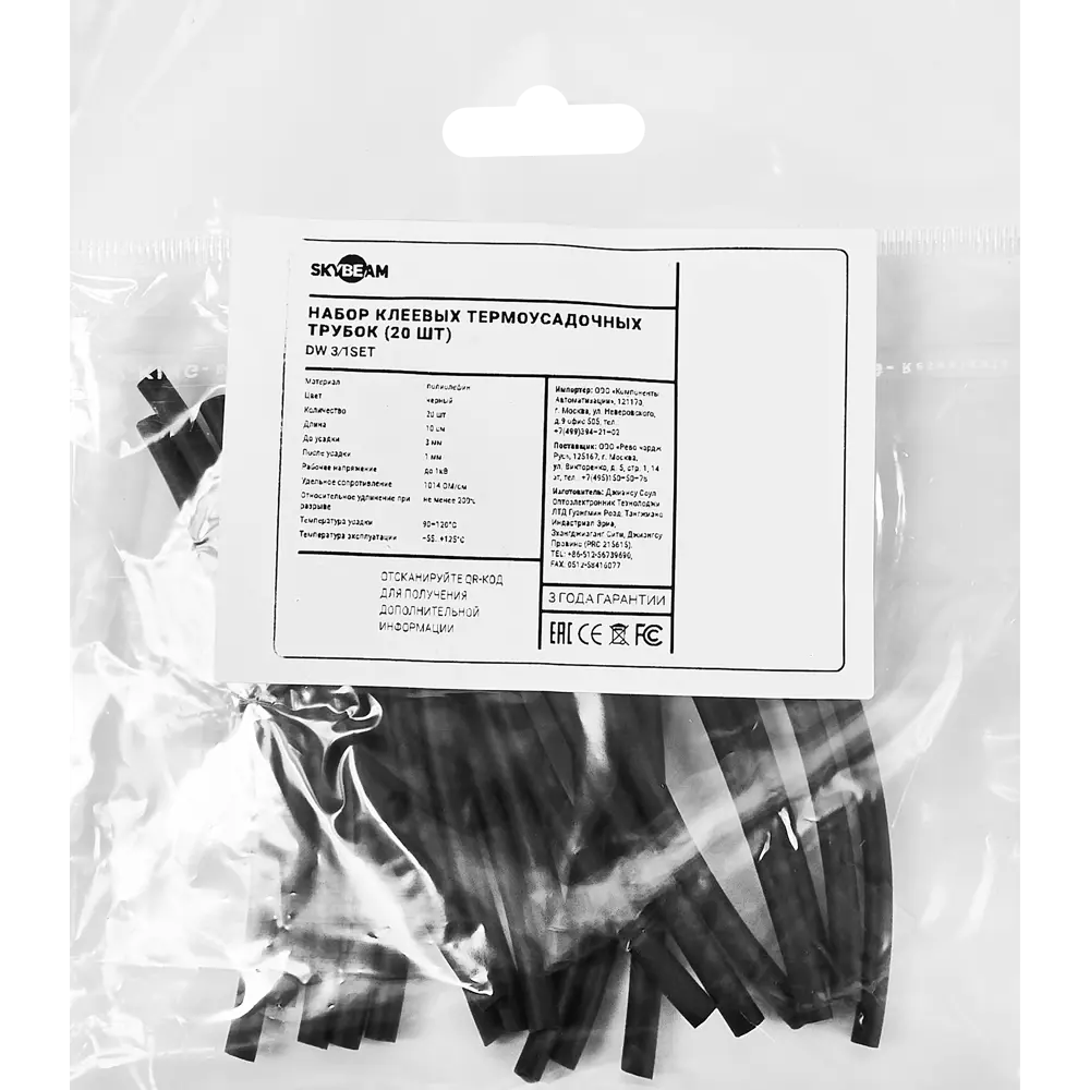 Термоусадочная трубка SKYBEAM 3:1 для защиты кабелей 87507355 STLM-0074281 - Вид №1