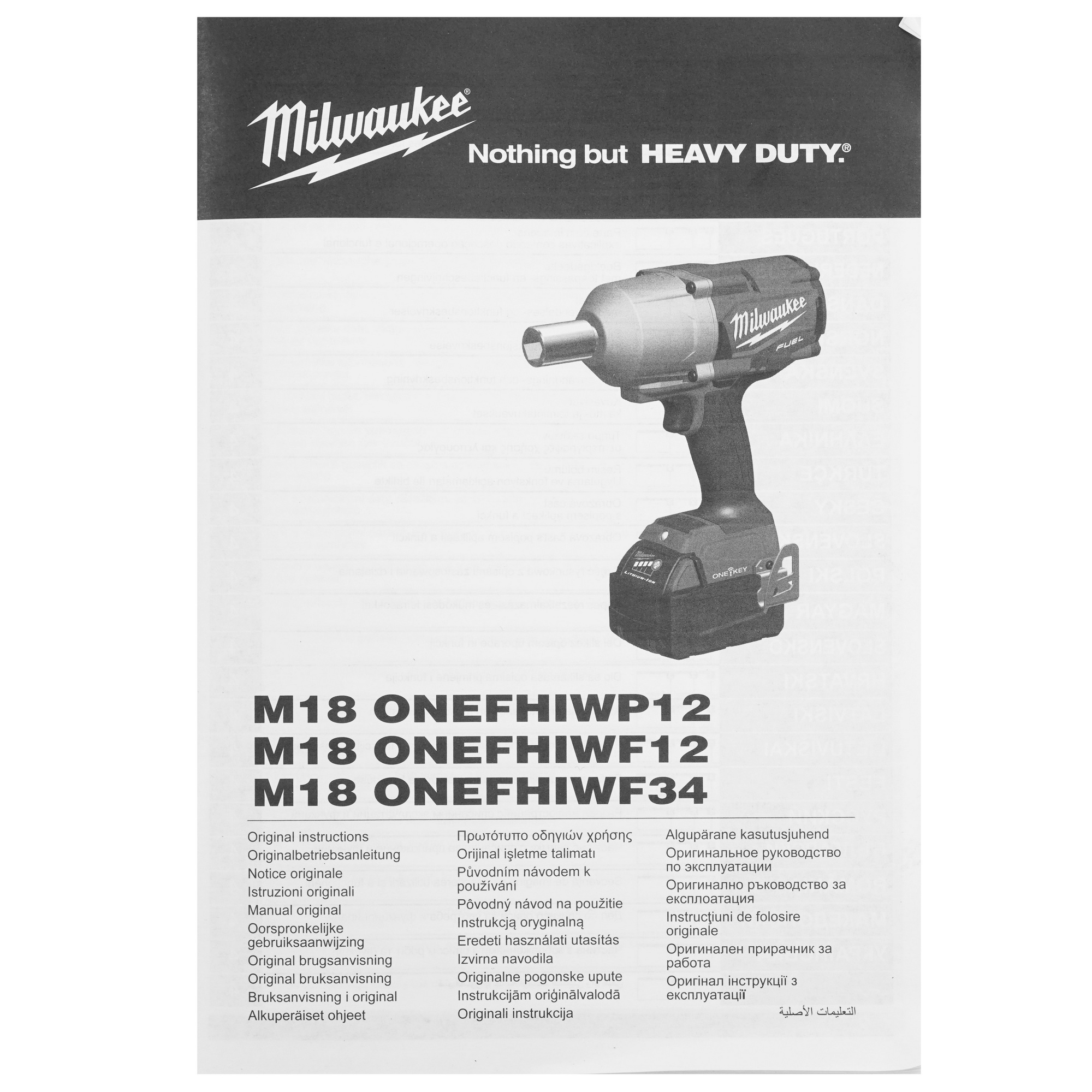 Гайковерт Milwaukee M18 ONEFHIWP12-0X ONE-KEY FUEL 1/2"   , Без ЗУ, Без АКБ 5476207 STDN-0136488 - Вид №5