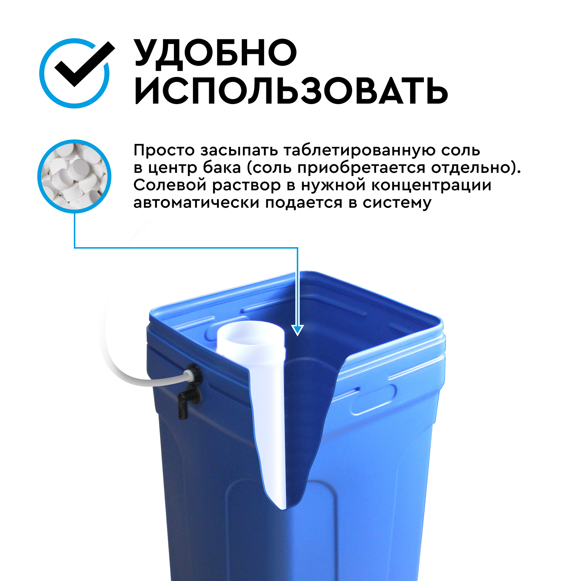 84265651 Солевой бак Барьер 100 л STLM-0047790 Santreyd  - Вид №7