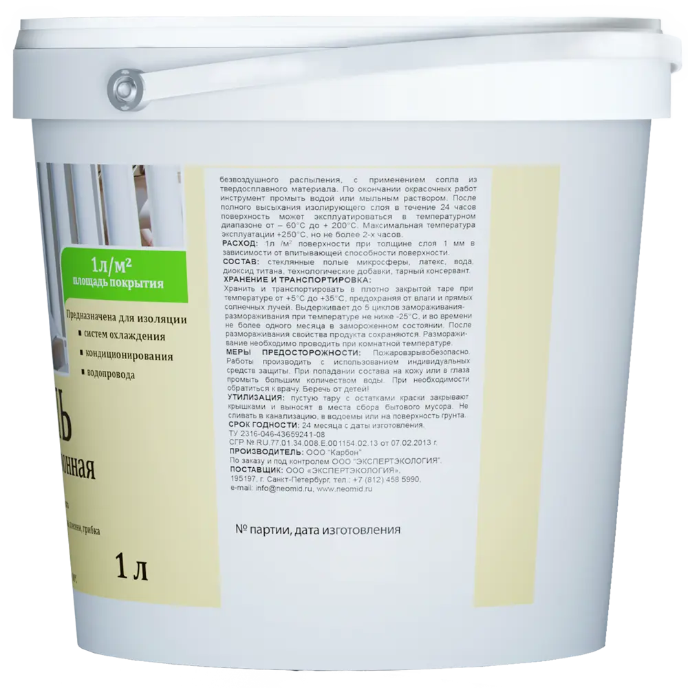 NEOMID Тепловлагоизоляционная эмаль для труб 1 л 82336778 STLM-0024815 - Вид №3