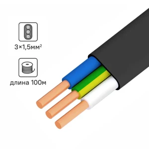 Кабель Ореол ВВГпнг(А)-LS 3x1.5 100 м ГОСТ