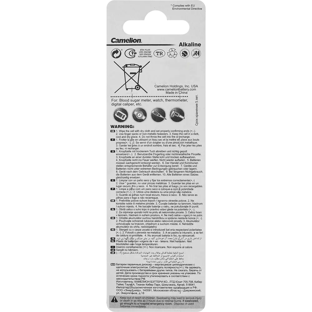 Батарейки Santreyd AG13 LR44 алкалиновые 10 шт - надежное питание для устройств 89350633 STLM-1117648 - Вид №1