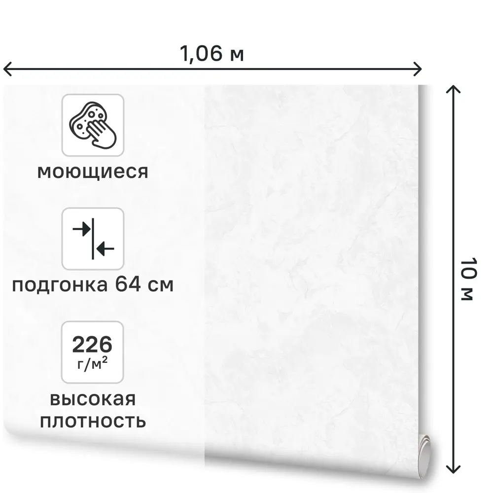 Обои флизелиновые Артекс Монтеро белые 1.06 м 11196-01 89451741 STLM-2159306 - Вид №1
