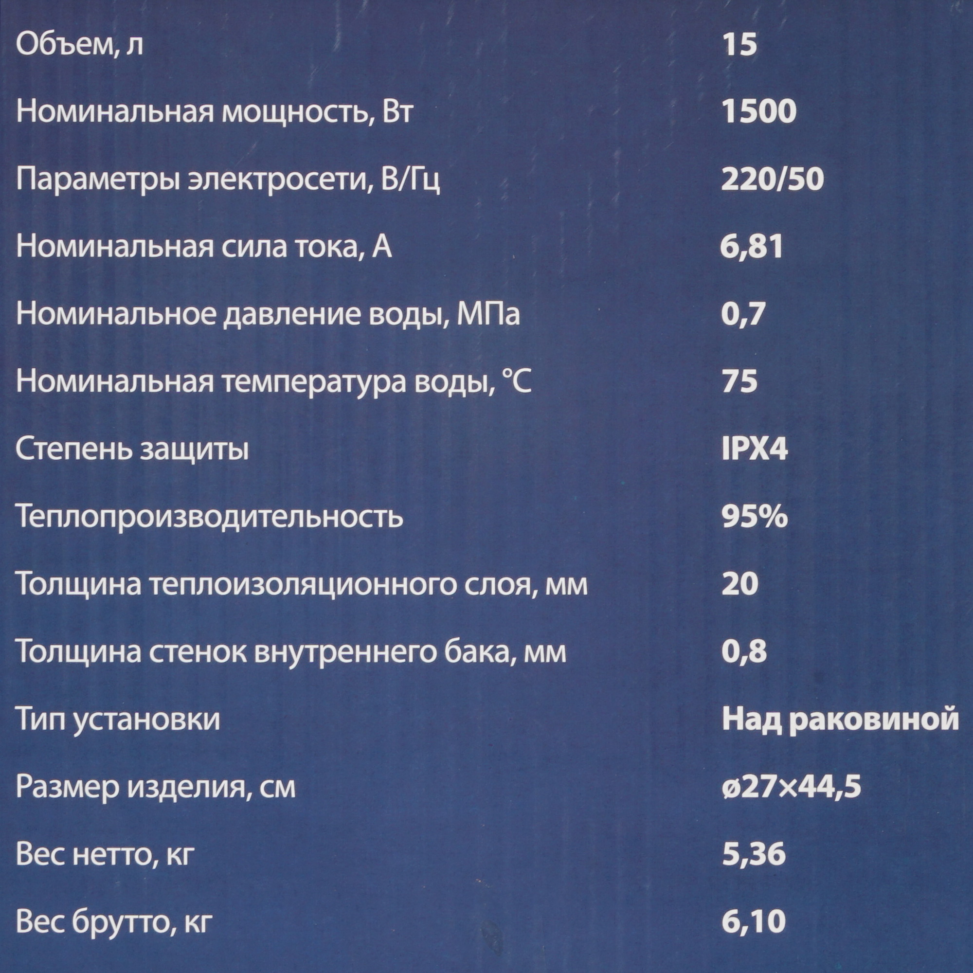 8191473 Водонагреватель электрический Oasis 15LN STDN-0097318 - Вид №8