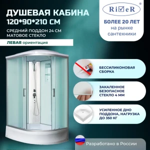 91966845 Душевая кабина River DS120/90/24/MT/L средний поддон 120x90см STLM-1429526