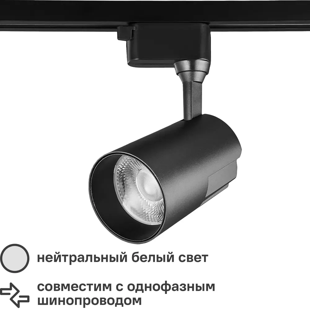 Трековый светильник Wolta WTL-35W/01B черный для акцентного освещения 83102604 STLM-0039006
