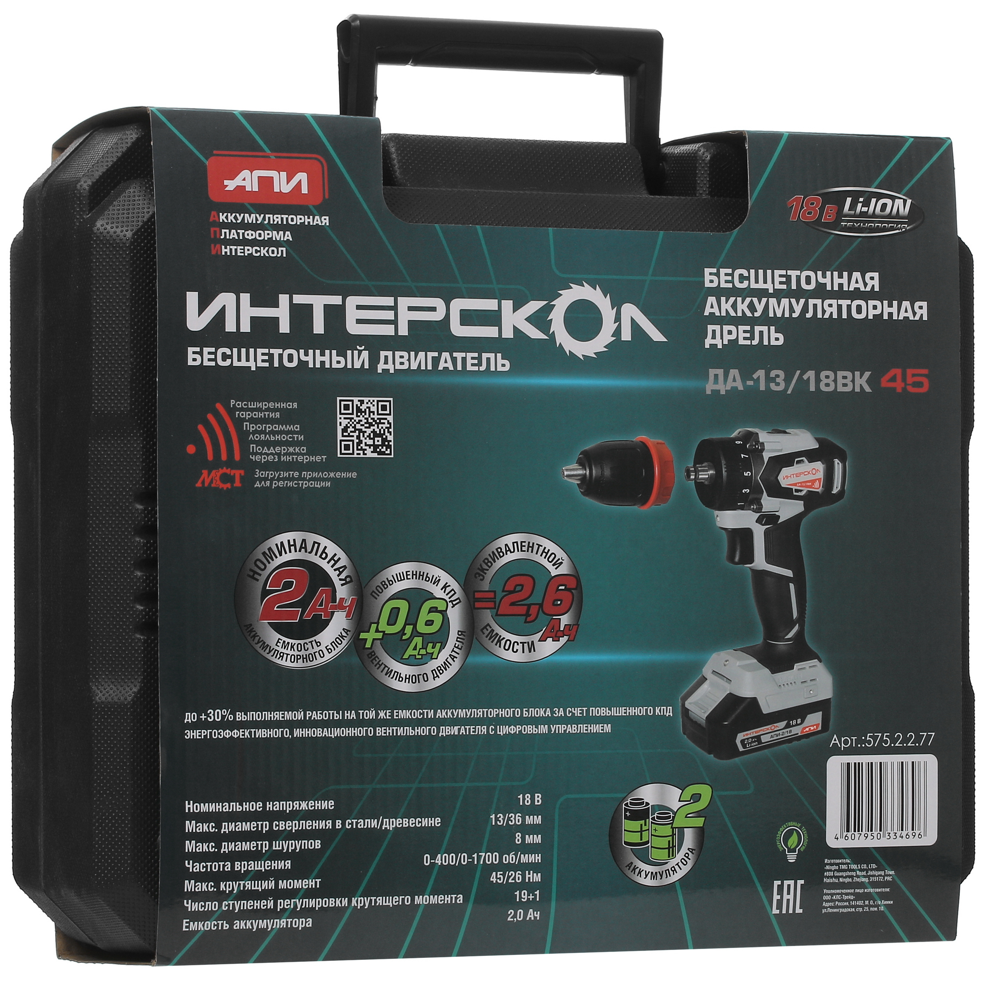 Дрель-шуруповерт Интерскол ДА-13/18ВК КОМБИ АПИ 18V 5085907 STDN-0020194 - Вид №8