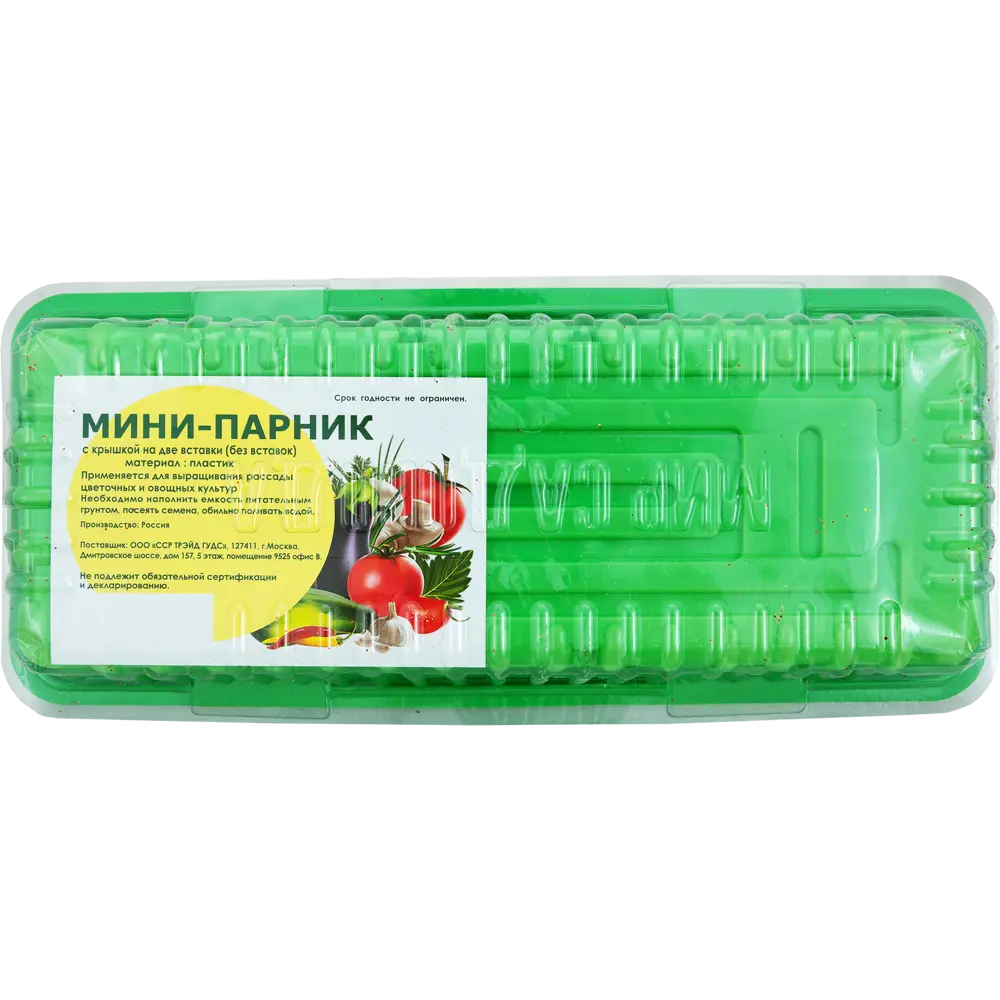 Santreyd Мини-парник для рассады с прозрачной крышкой 18436099 STLM-0010784 - Вид №4