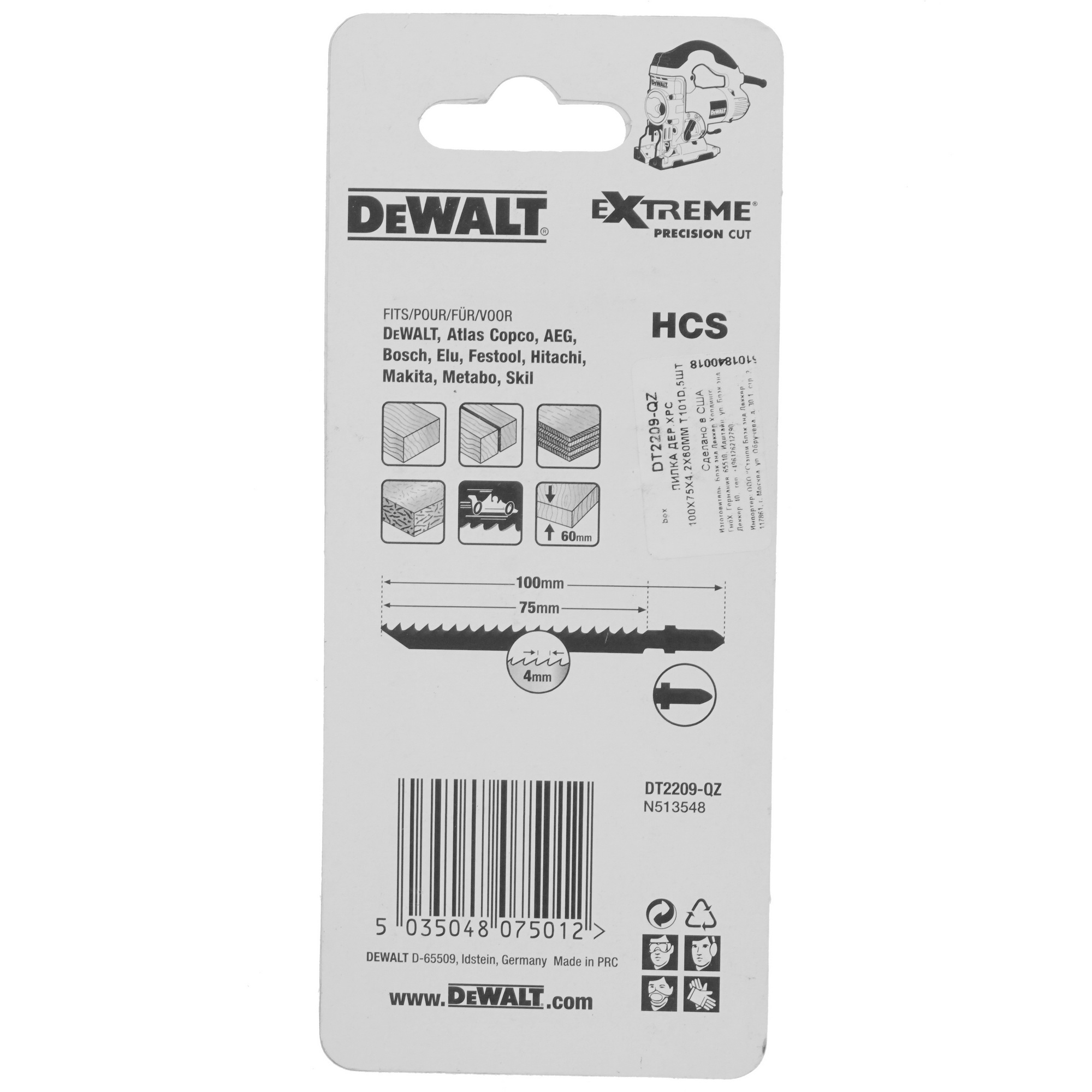 Пилки для лобзика DeWalt DT2209 5303397 STDN-0075394 - Вид №1