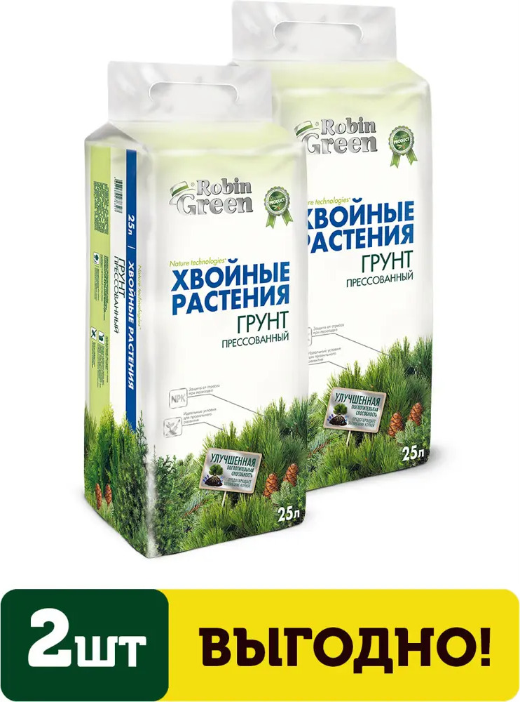 91526628 Грунт для хвойных растений Robin Green прессованный 25 л 2 шт STLM-0955261