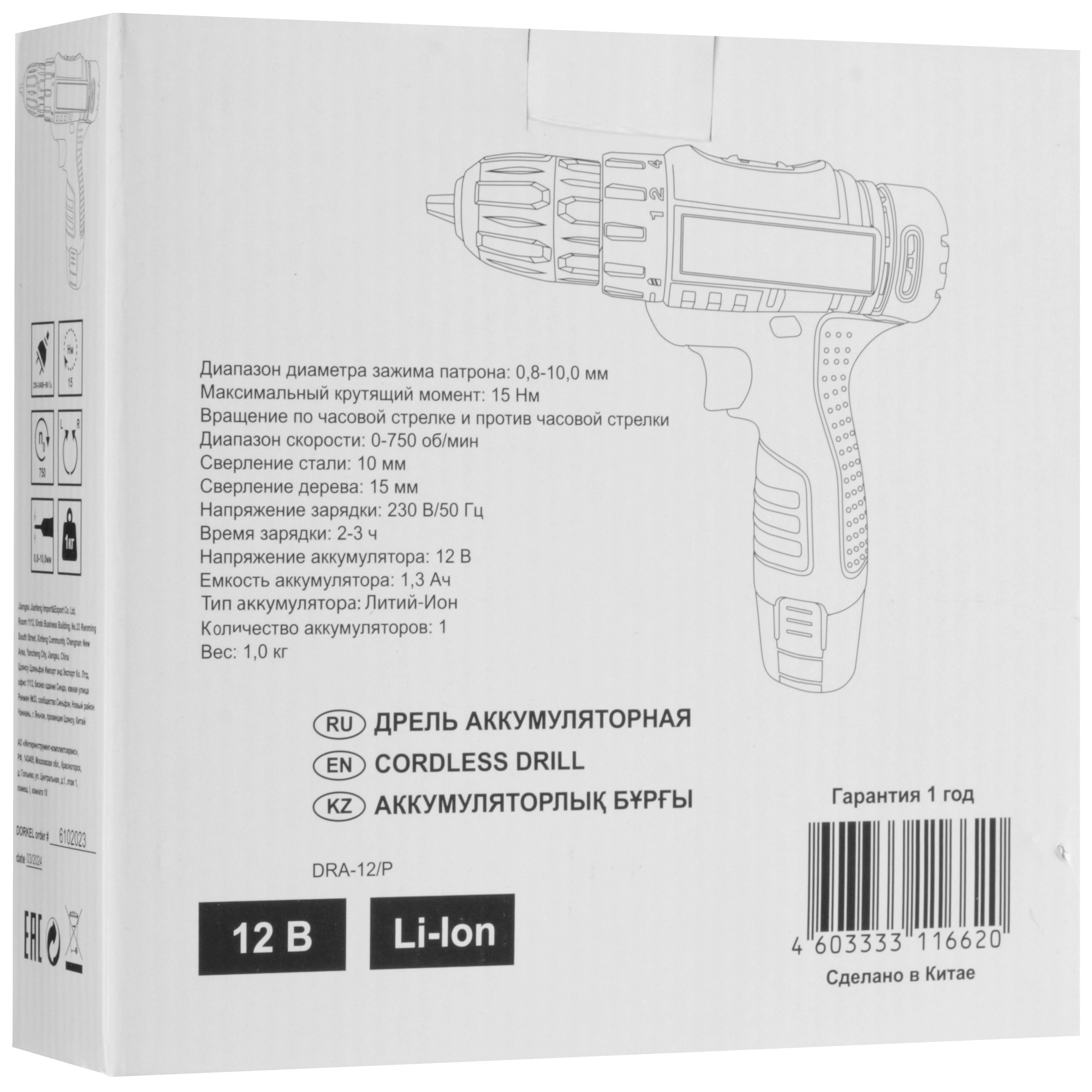 Дрель-шуруповерт Dorkel DRA-12/P 5629485 STDN-0081765 - Вид №9