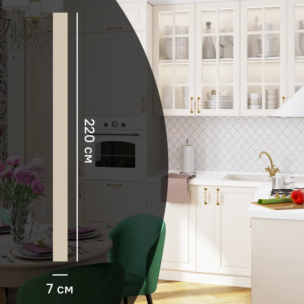 KONSENSA Карниз Оксфорд Delinia ID для кухонных фасадов 220x7 см бежевый 89366076 STLM-1568195