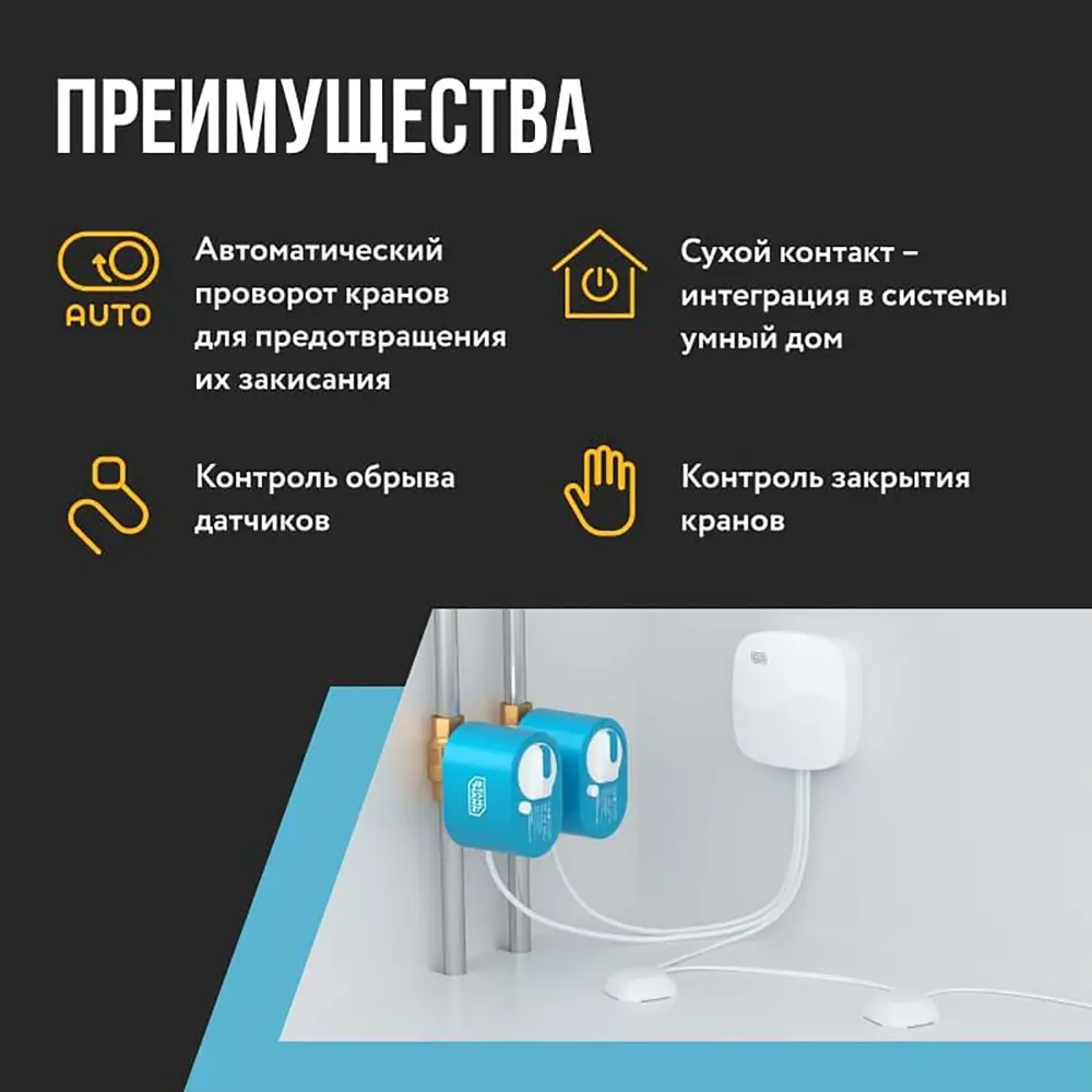 Stahlmann Smart - интеллектуальная система защиты от протечек воды 89383342 STLM-1350241 - Вид №3