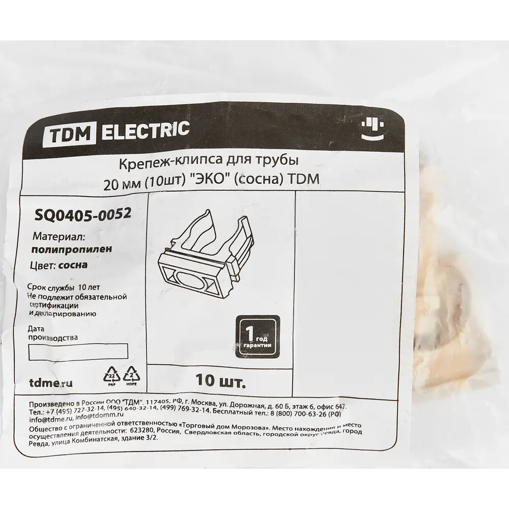 Santreyd Клипса для крепления труб 20 мм, цвет коричневый, 10 шт 88582231 STLM-1367384 - Вид №3