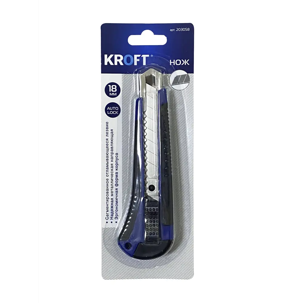 Нож Kroft Auto-Lock 18 мм STLM-2174411 - Вид №1
