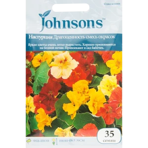 Настурция Драгоценность, 35 шт. 13877362 STLM-2148712