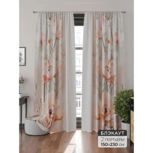 91799302 Комплект штор 2 шт на ленте Comfy Way Морана CW905083 150x230 см блэкаут цвет оранжевый STLM-1048073