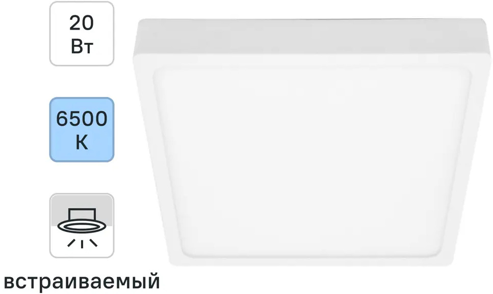Светильник встраиваемый APEYRON 06-60 для натяжных потолков с холодным белым светом 88110343