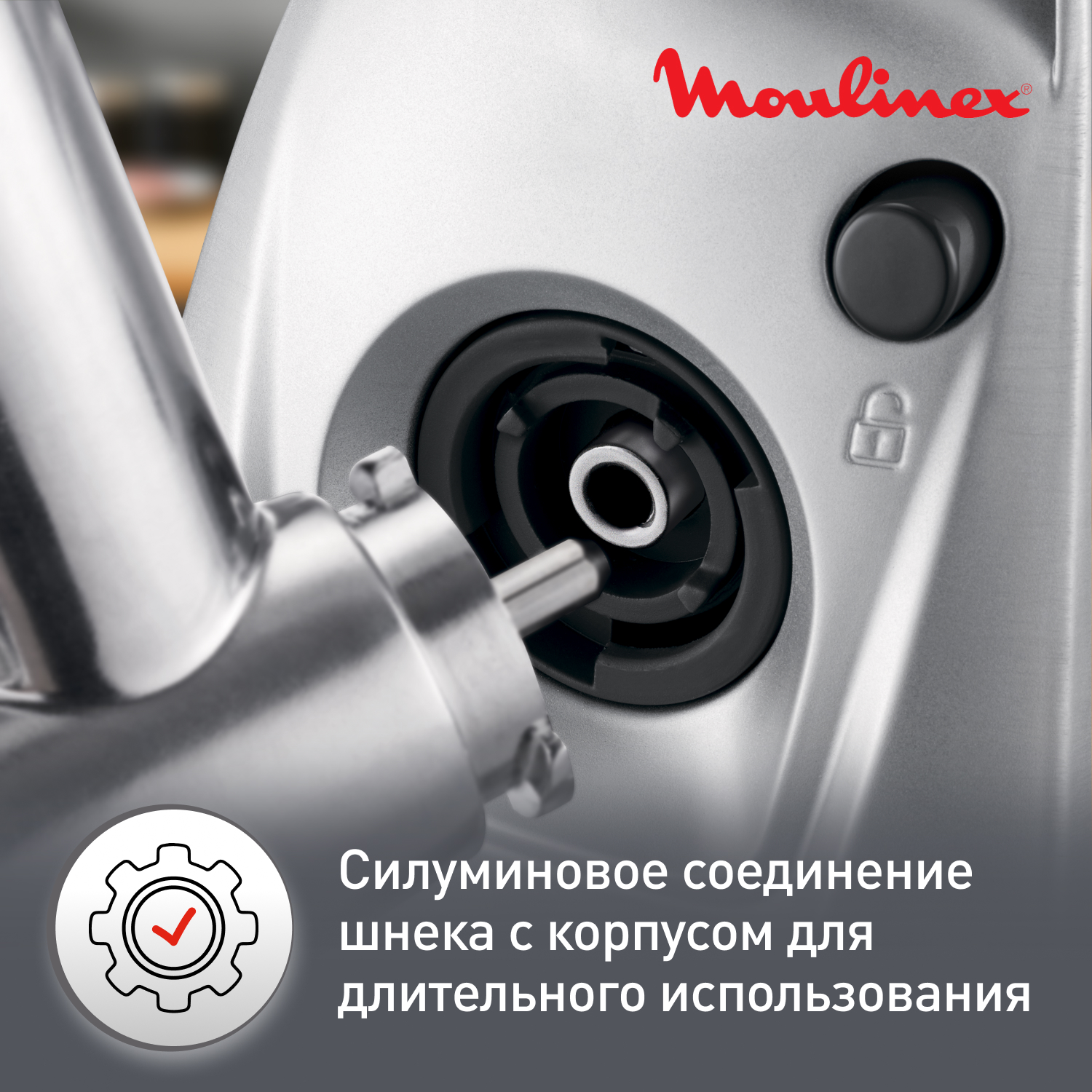 8130280 Мясорубка электрическая Moulinex HV10 ME856D32 серебристый STDN-0036674 - Вид №14
