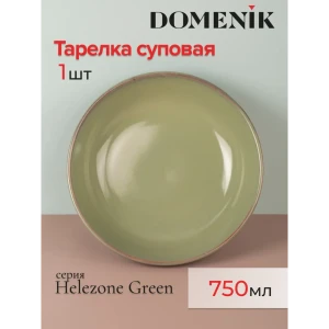 91641745 Тарелка Domenik Helezone Green 22x25x24 см керамика цвет зеленый STLM-1343589
