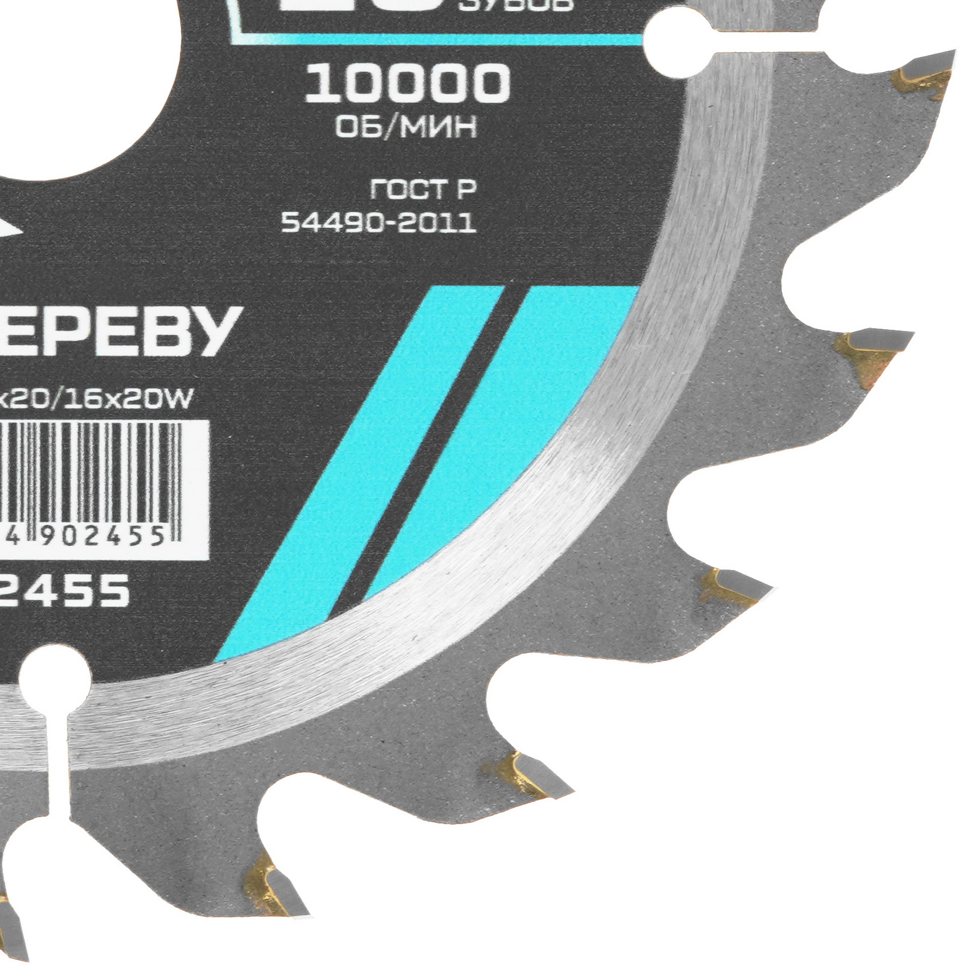 Диск пильный Metallica 902455 9120913 STDN-0137083 - Вид №1