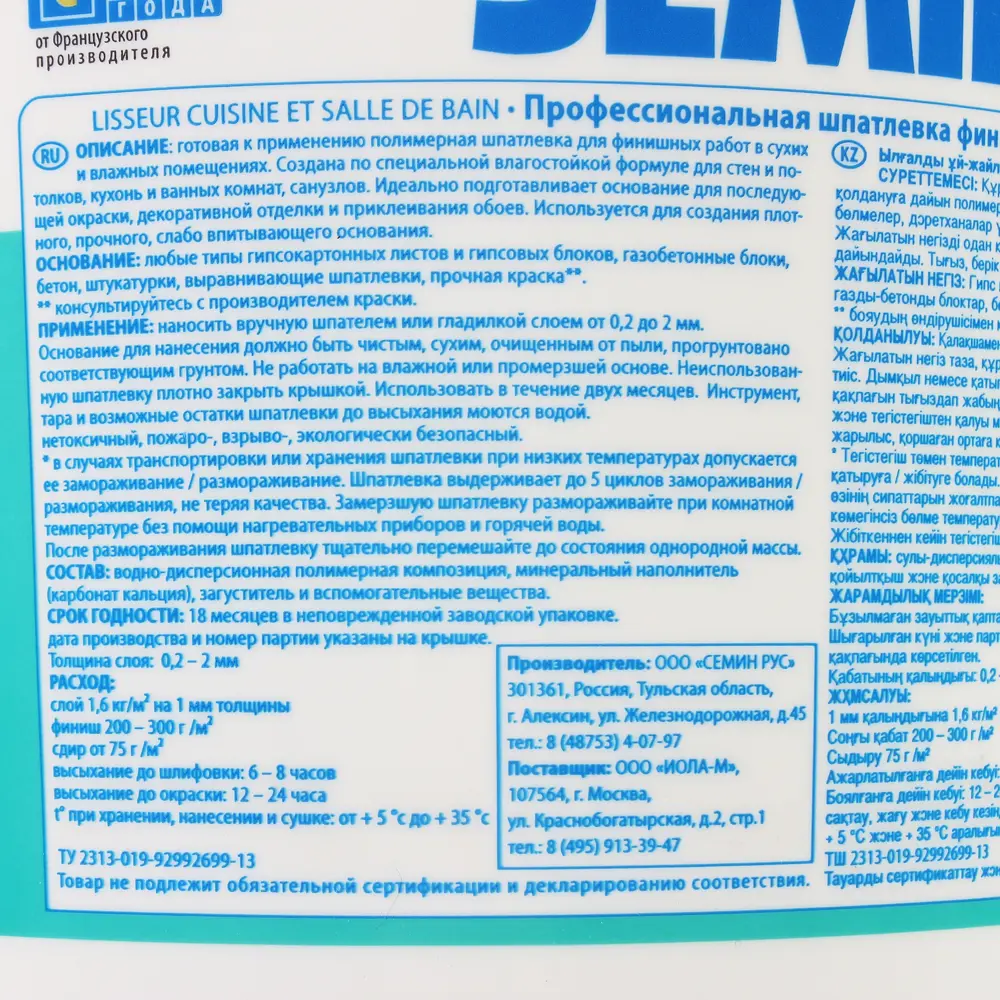 Шпатлевка финишная для влажных помещений Semin 5 кг 81964402 STLM-2200801  - Вид №2