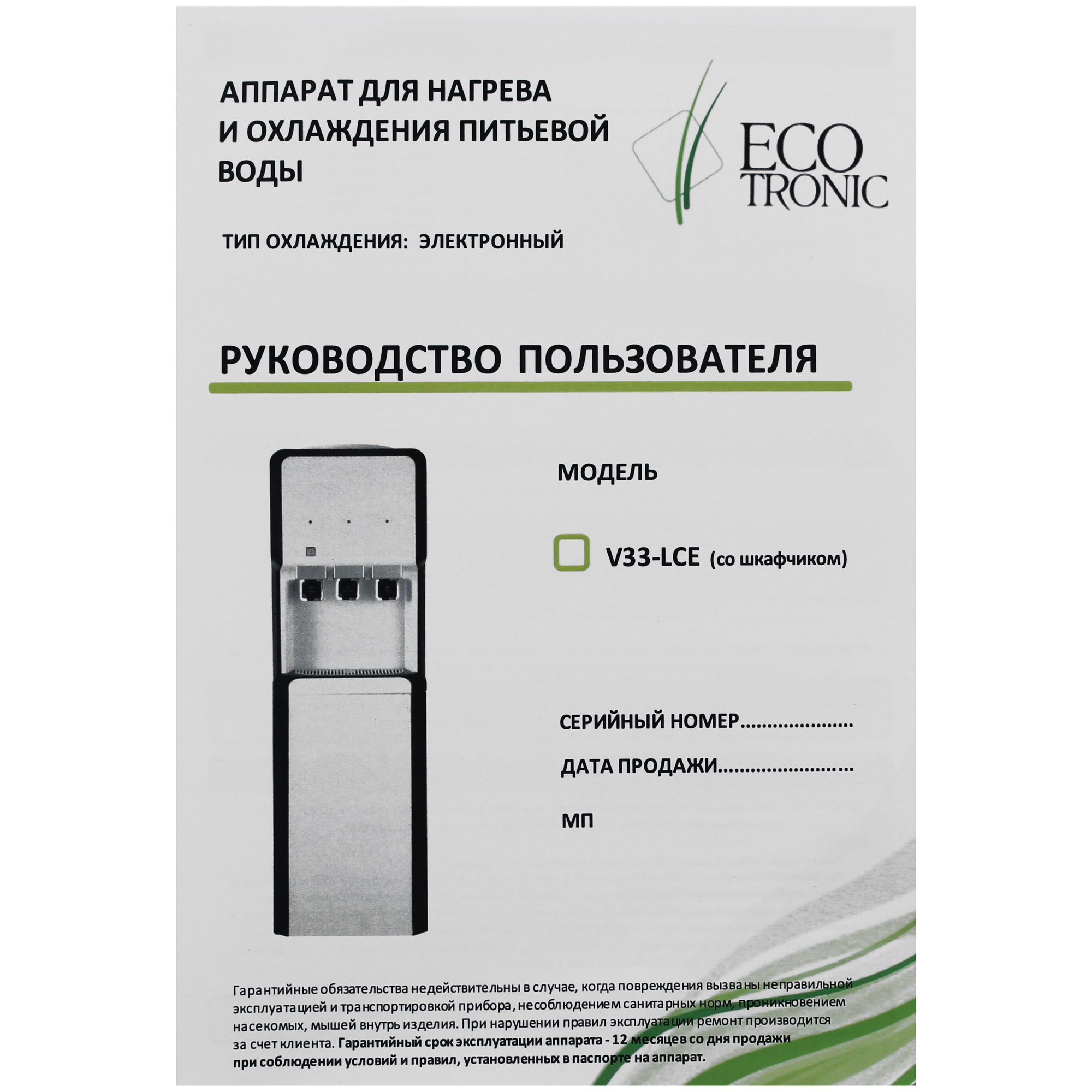 9956619 Диспенсер Ecotronic V33-LCE серебристый STDN-0067815 - Вид №9