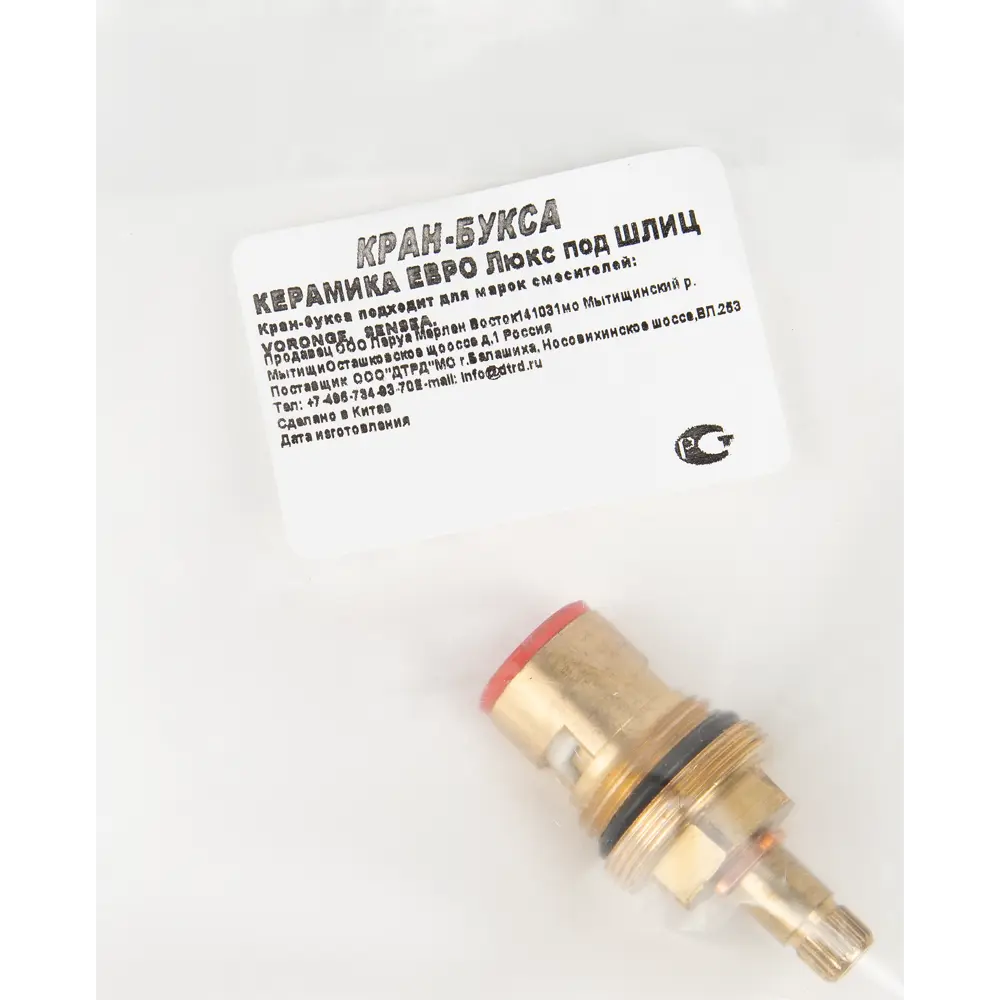 Кран-букса Santreyd керамическая 1/2" для точного контроля воды 18781626 STLM-0802108 - Вид №2