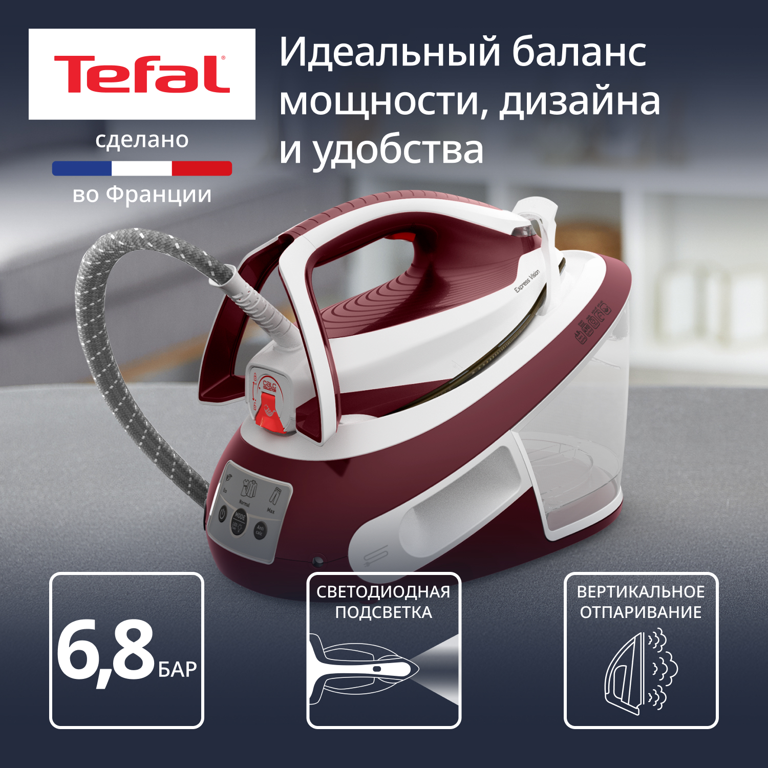 5448621 Парогенератор Tefal Express Vision SV8150E0 бордовый STDN-0105439 - Вид №12