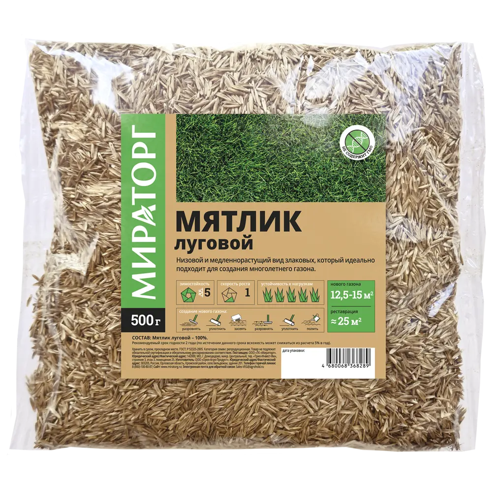 Мираторг Мятлик луговой - семена для идеального газона 0,5 кг 89370742 STLM-1478098