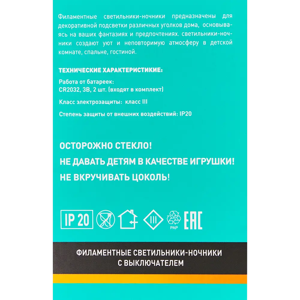 Детский ночник Camelion Звезда — мягкое освещение для комфортного сна 89378677 STLM-1406700 - Вид №5