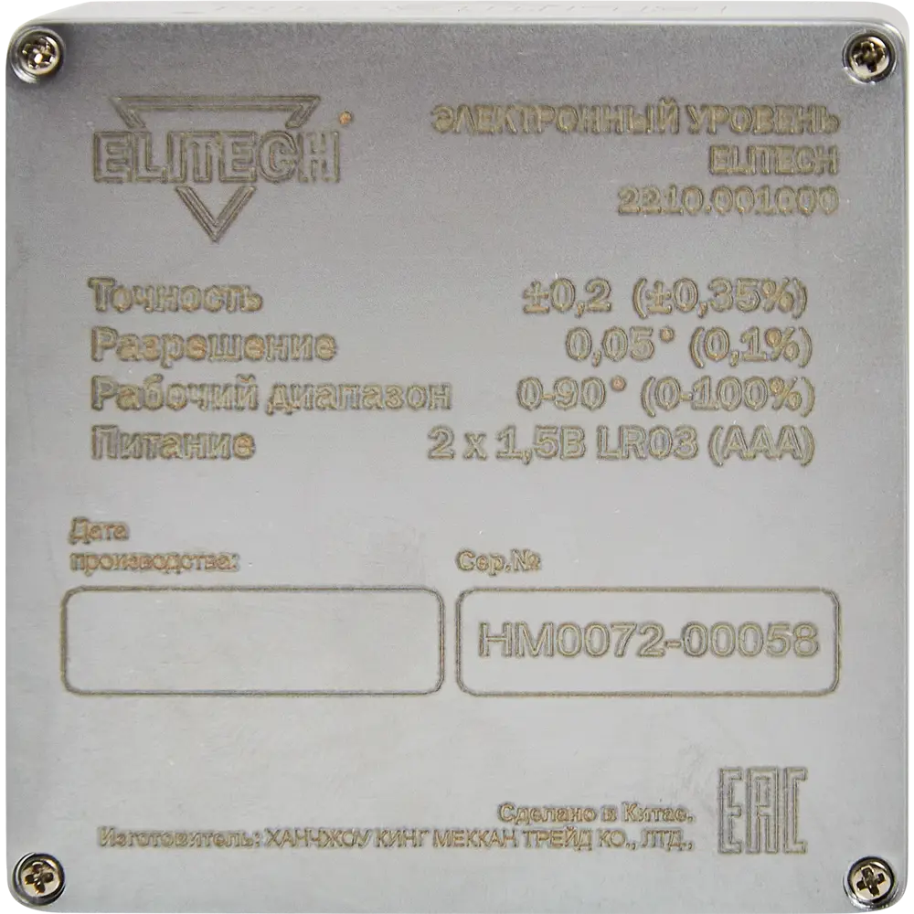 Цифровой уровень Elitech с магнитным креплением для точных измерений 89202607 STLM-0848304 - Вид №3