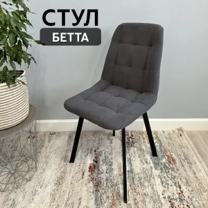 91764183 Стул Удобно Бетта 48x89x38 см велюр цвет графит/черный STLM-1353848