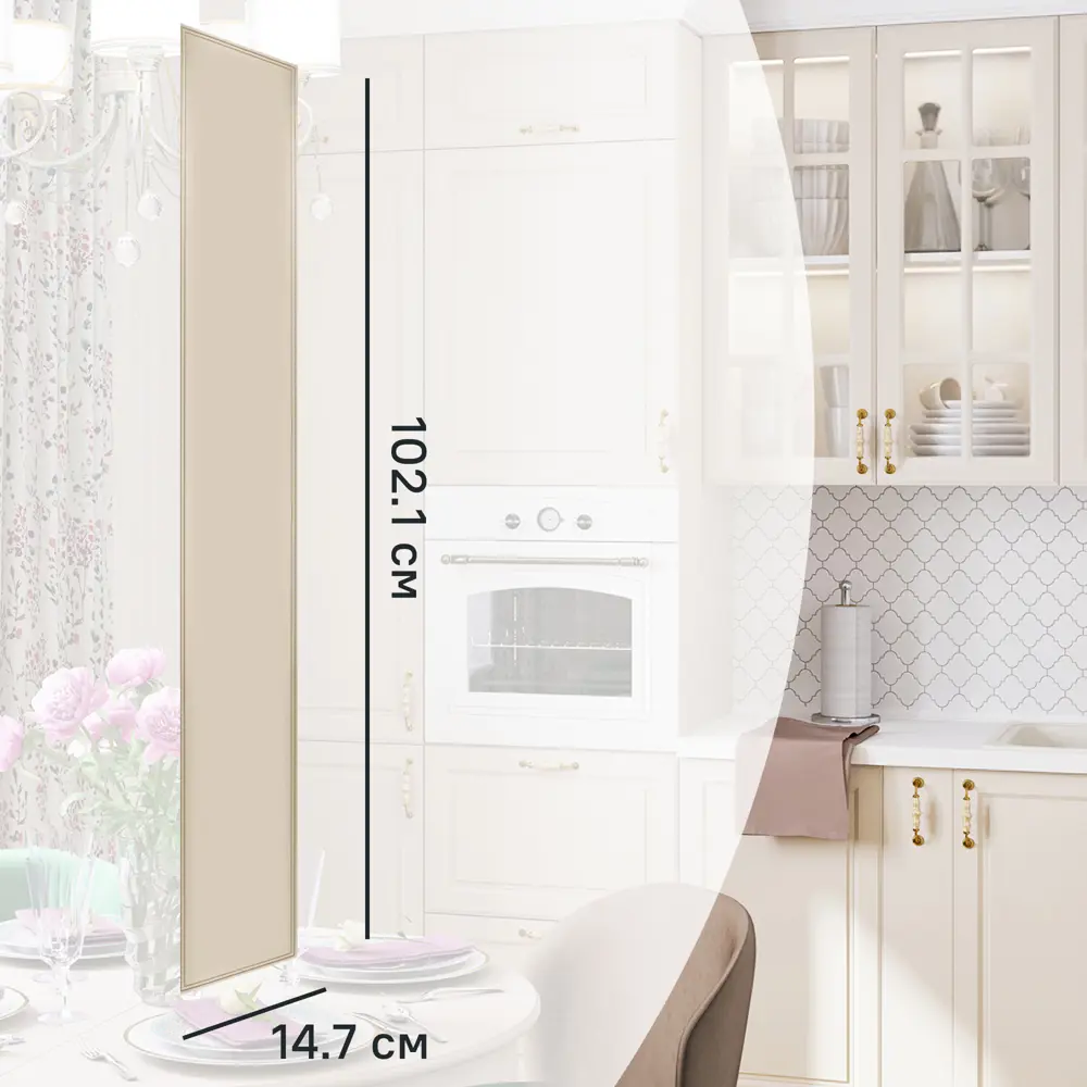 Фасад для кухонного шкафа Оксфорд 14.7x102.1 см Delinia ID МДФ цвет бежевый 82011305 STLM-2086431