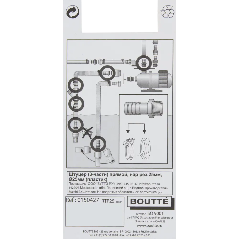 Штуцер для шланга BOUTTE 1 дюйм. наружная резьба STLM-2159592 - Вид №3