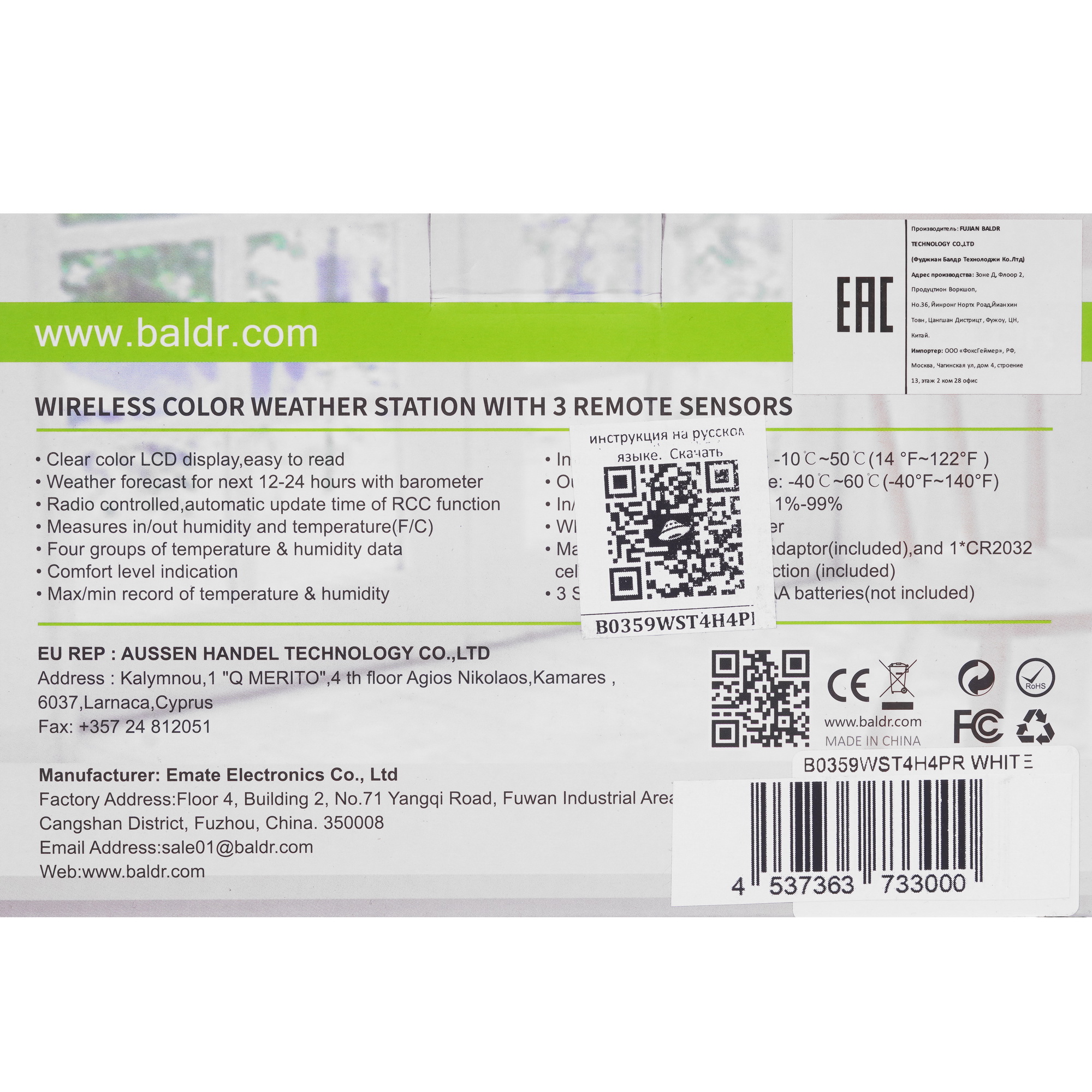 5080188 Метеостанция BALDR B0359WST4H4PR STDN-0092330 - Вид №6