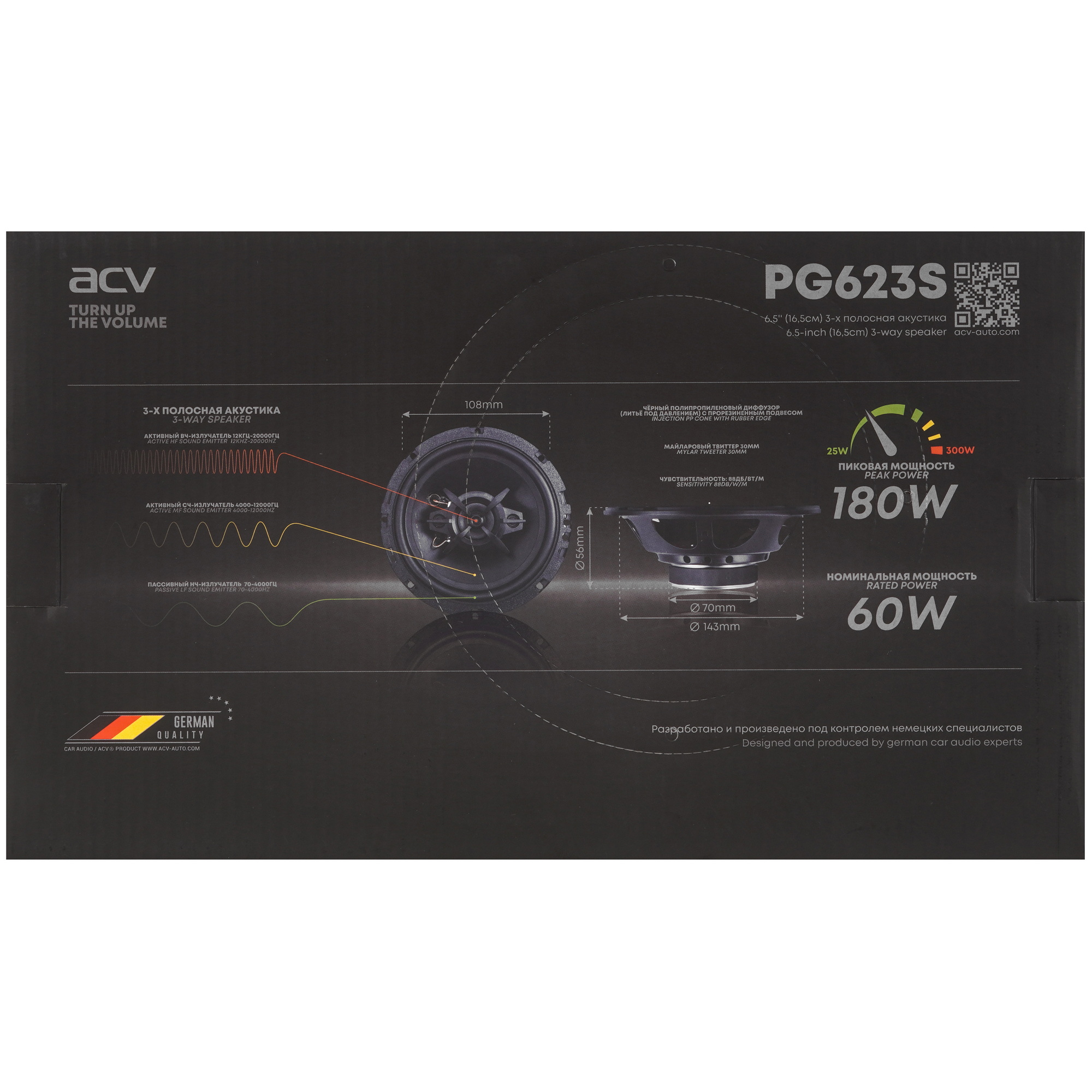 9247327 Коаксиальная акустическая система ACV PG-623S STDN-0089228 - Вид №7