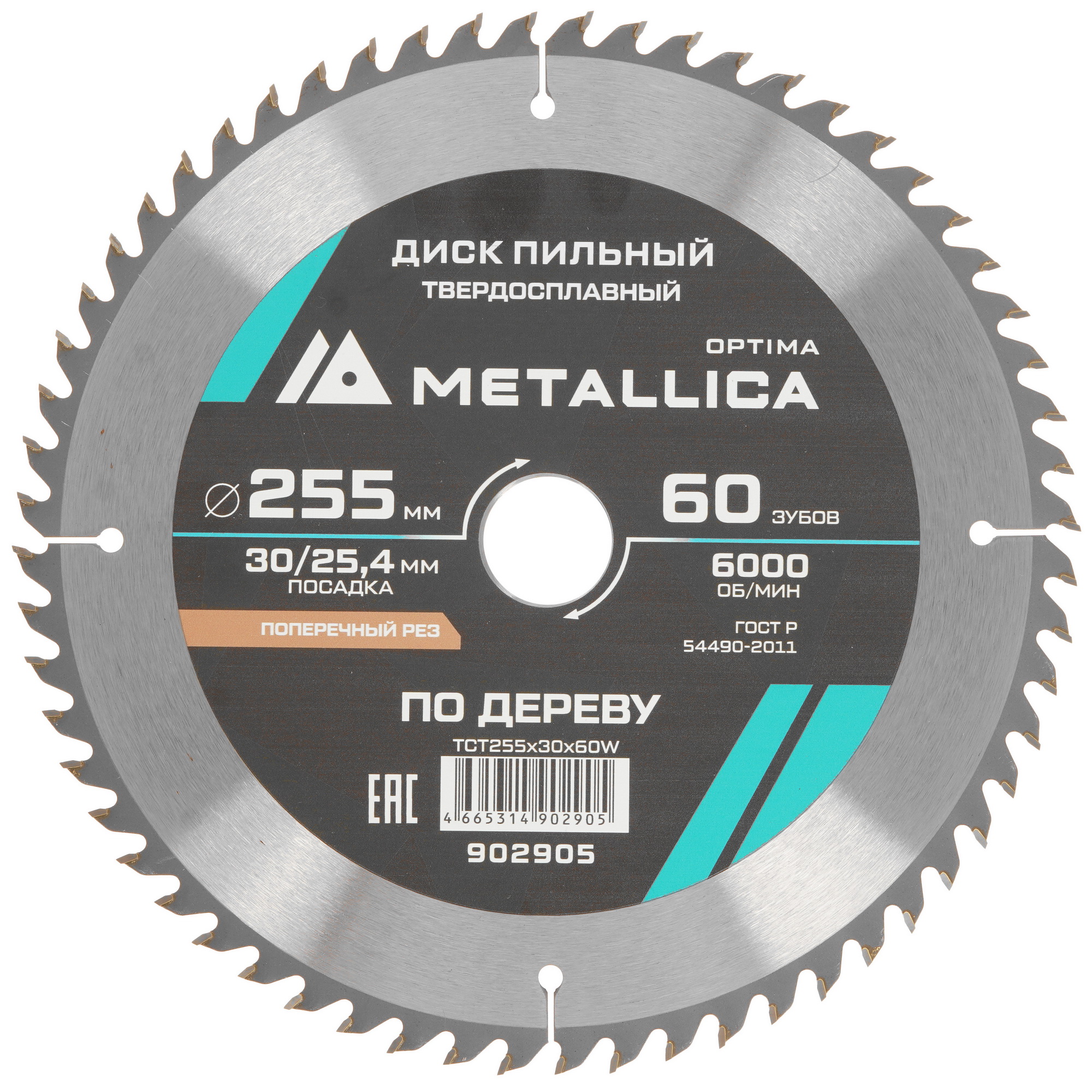 Диск пильный Metallica 902905 9120924 STDN-0020910