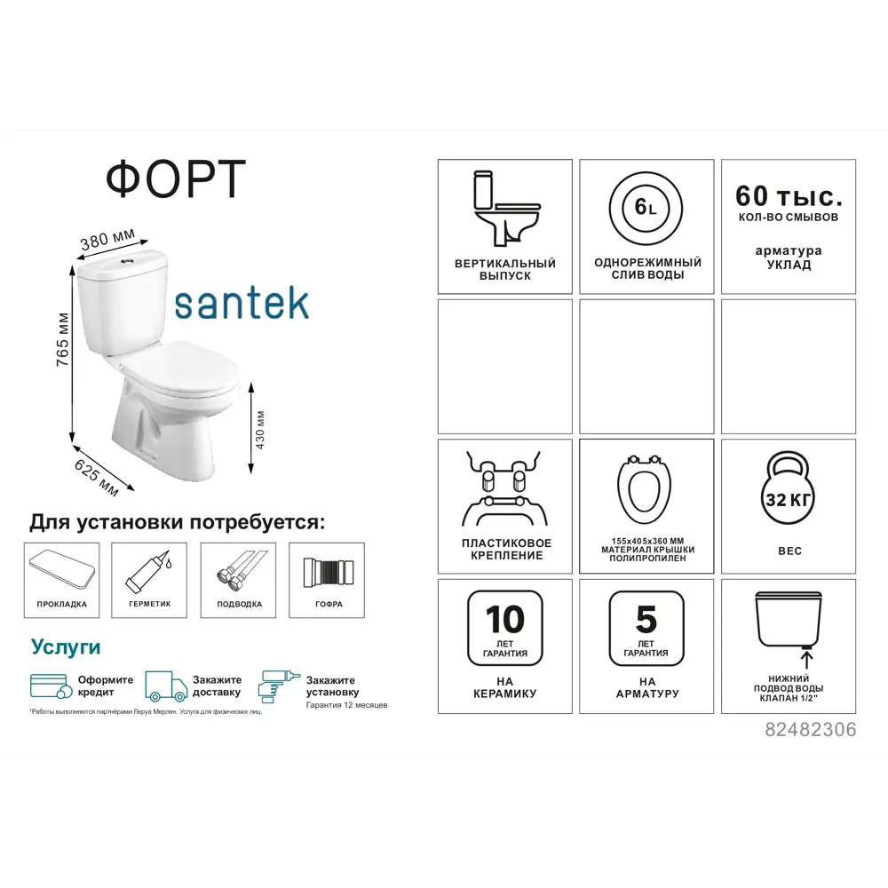 Унитаз-компакт Santek Форт с системой экономии воды 82482306 STLM-0028065 - Вид №4